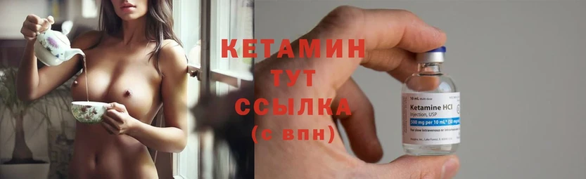 что такое   Щёкино  КЕТАМИН ketamine 